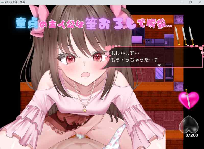 ［RPG/PC/AI汉化］老师失格！せんせぇ失格！［1.8G］