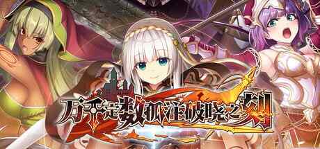 ［RPG/PC/官中］万千定数孤注破晓之刻 #Wayblazer Dämmerung  Steam官方中文版［8.6G］