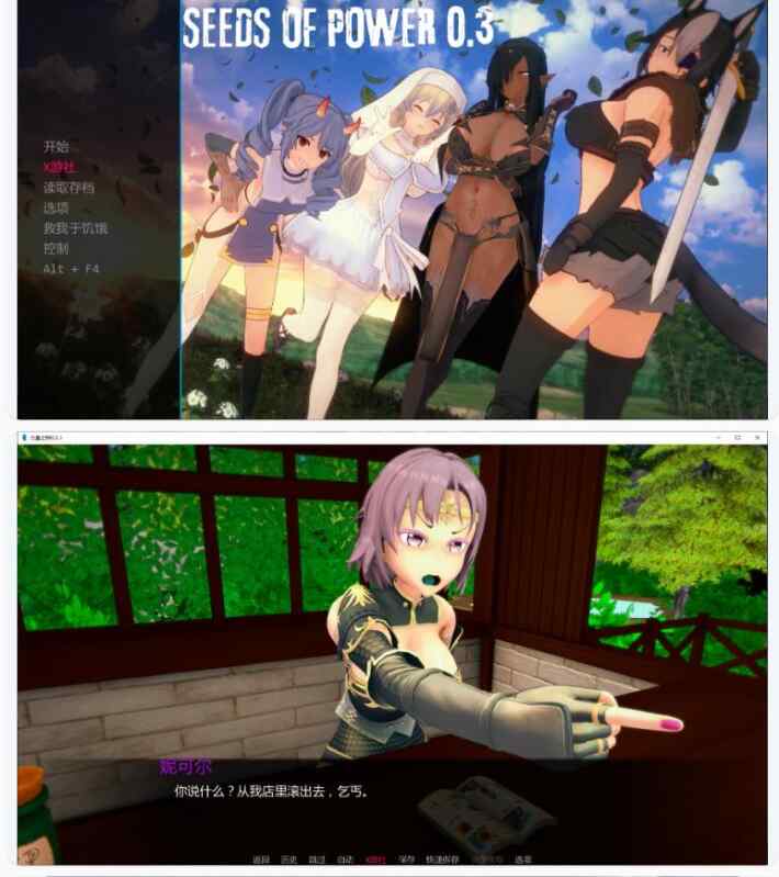 【日系SLG/AI汉化/后宫】力量之种Seeds of Power 0.2.1 AI汉化版【PC+安卓/4.6G/更新】