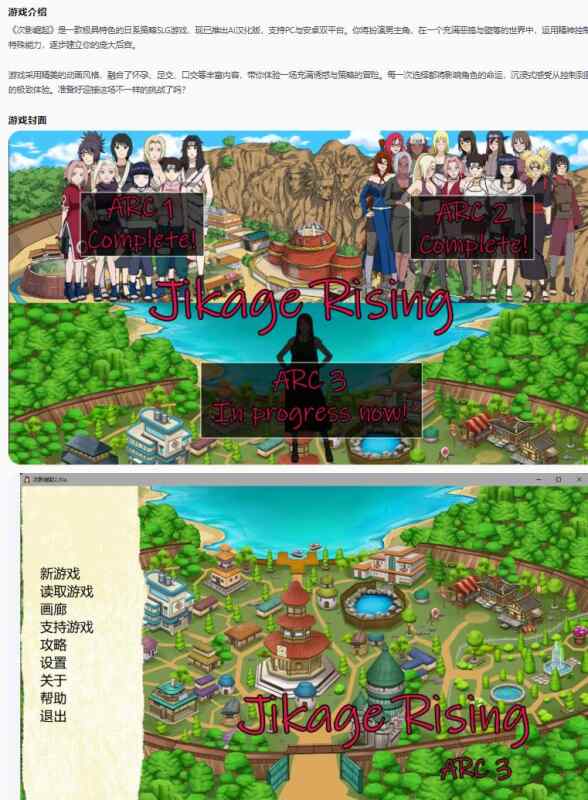 【日系SLG/AI汉化/同人】次影崛起Jikage Rising 2.30a AI汉化版【PC+安卓/3.05G/更新】