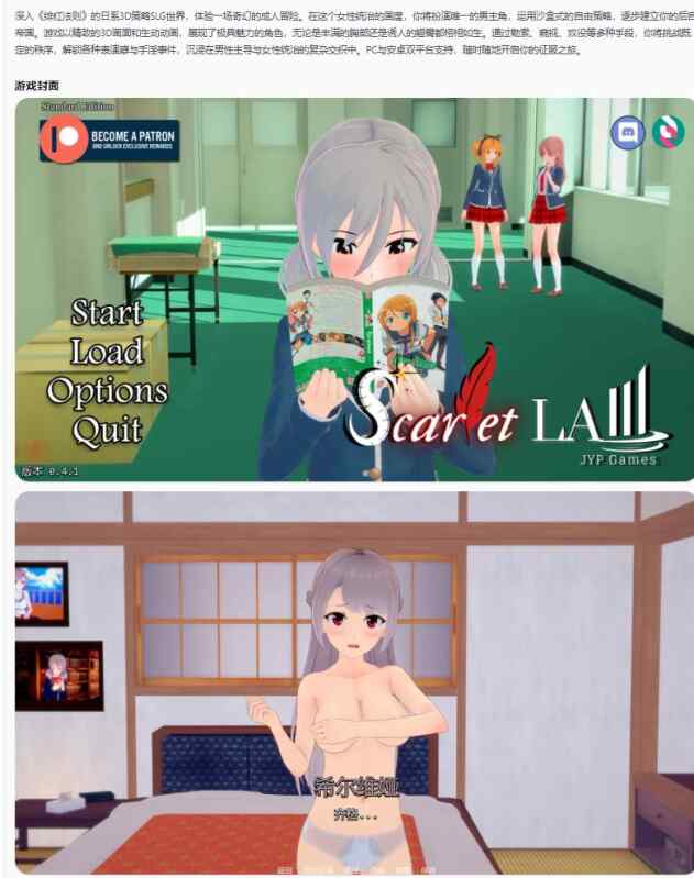 【日系SLG/AI汉化/后宫】绯红法则Scarlet Law v0.4.1 AI汉化版【PC+安卓/4.61G/更新】