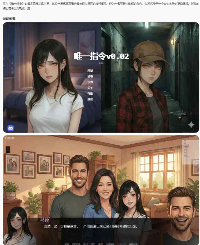 【日系SLG/AI汉化/3D】唯一指令The Only Doe v0.02 AI汉化版【PC+安卓/5.10G/更新】