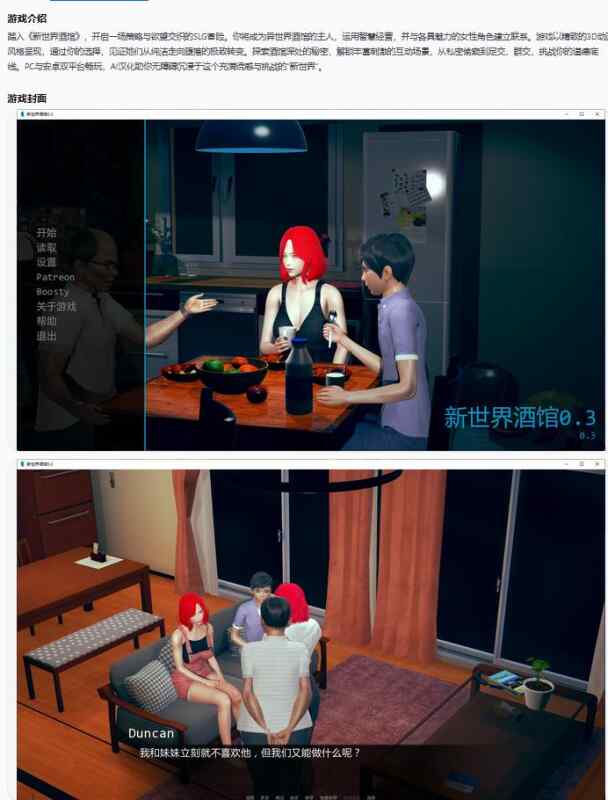 【亚洲SLG/AI汉化/堕落】新世界酒馆Tavern in the New World 0.3 AI汉化版【PC+安卓/5.6G/更新】