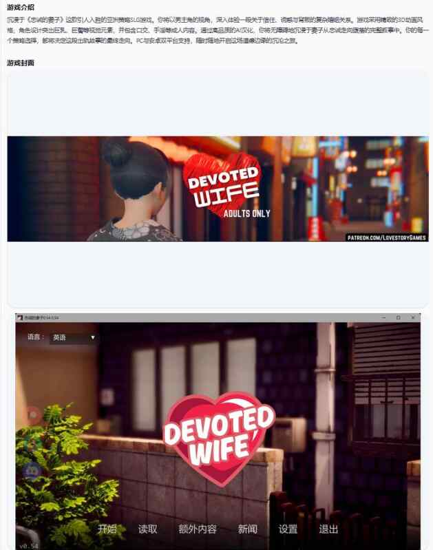 【亚洲SLG/AI汉化/NTR】忠诚的妻子Devoted Wife 0.54 AI汉化版【PC+安卓/1.8G/更新】