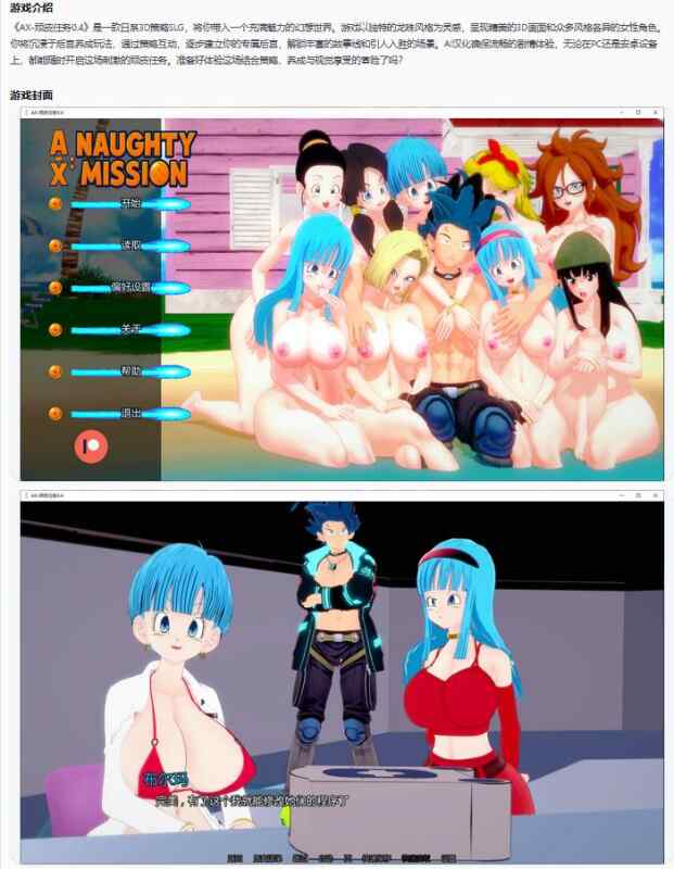 【日系SLG/AI汉化/后宫】AX-顽皮任务AX: Naughty Mission 0.4 AI汉化版【PC+安卓/1.9G/更新】