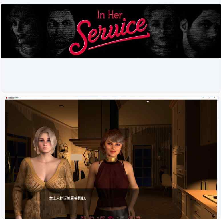 【欧美SLG/AI汉化/NTR】为她服务In Her Service 0.90.01 AI汉化版【PC+安卓/3.8G/更新】