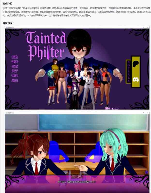 【日系SLG/AI汉化/堕落】污秽魔药Tainted Philter 0.1.2 AI汉化版【PC+安卓/4.5G/更新】
