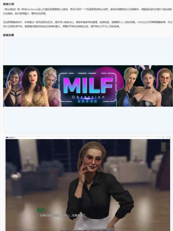 【欧美SLG/AI汉化/熟女】熟女痴迷MILF Obsession 0.2.5 AI汉化版【PC+安卓/2.3G/更新】