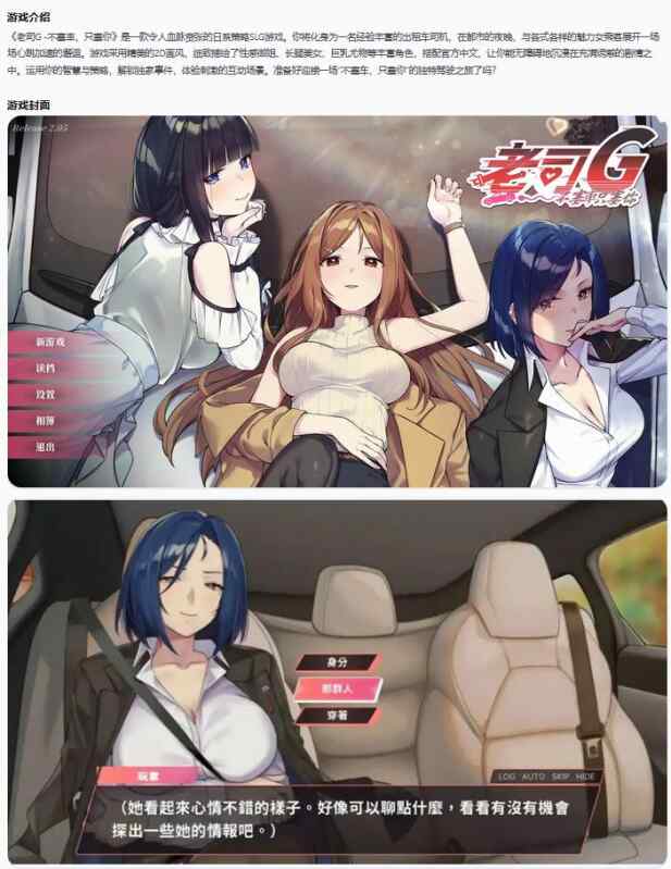 【日系SLG/官中/巨乳】老司G -不塞車，只塞你Ride Me, Taxi Driver V2.05 官方中文步兵修复版【PC/1.24G/更新】
