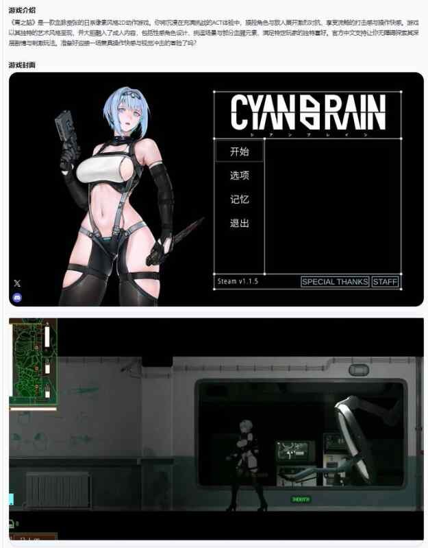 【日系ACT/官中/动作】青之脑CYAN BRAIN 1.1.5 官方中文版【PC/0.4G】