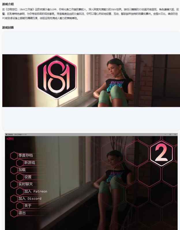 【欧美SLG/AI汉化/沙盒】恋物定位：S&M工作室Fetish Locator: S&M Studio S2 v1.1.15 AI汉化版【PC+安卓/5.03G/更新】