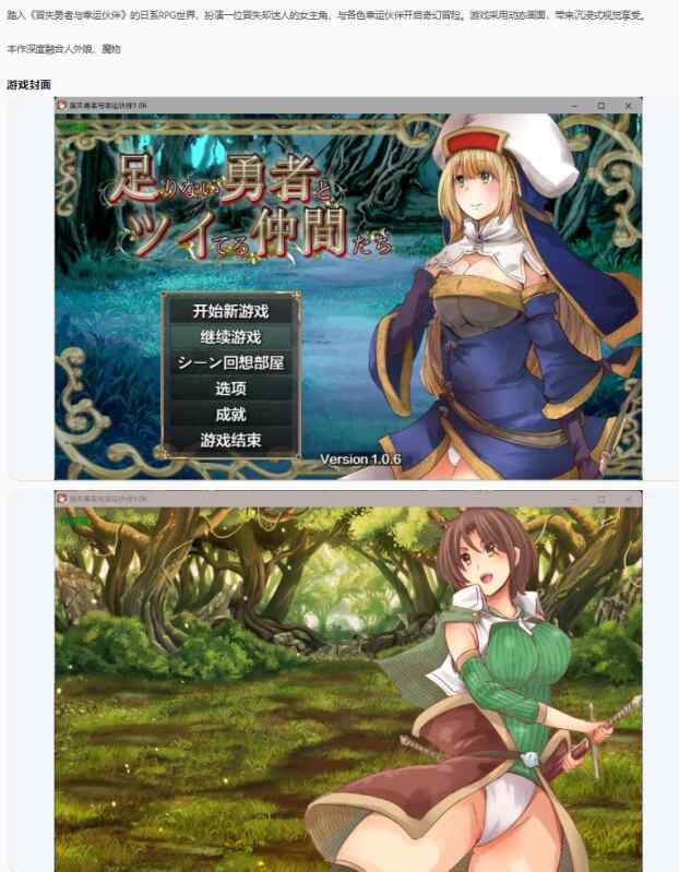 【日系RPG/AI汉化/异种X】冒失勇者与幸运伙伴1.06 AI汉化版 足りない勇者とツイてる仲間たち【PC+安卓/3.75G】