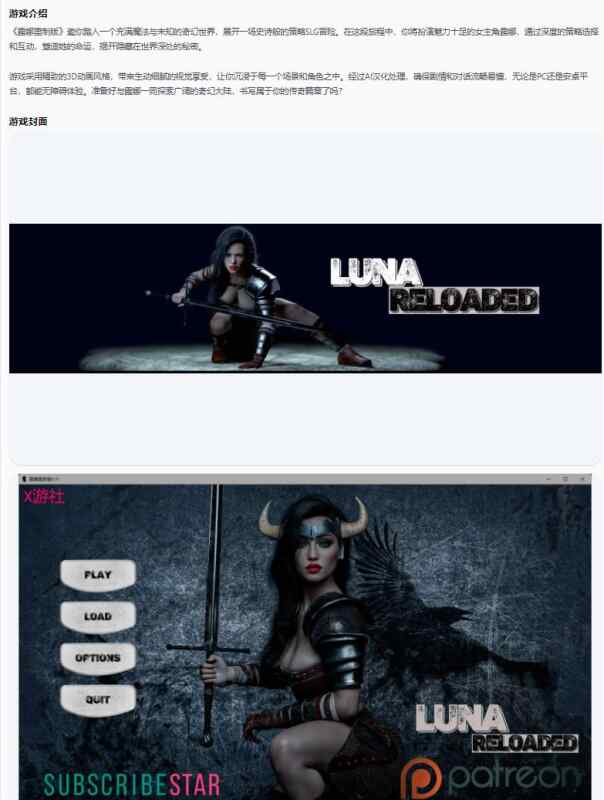 【欧美SLG/AI汉化/奇幻】露娜重制版Luna Reloaded 0.31 AI汉化版【PC+安卓/6.82+安卓G/更新】