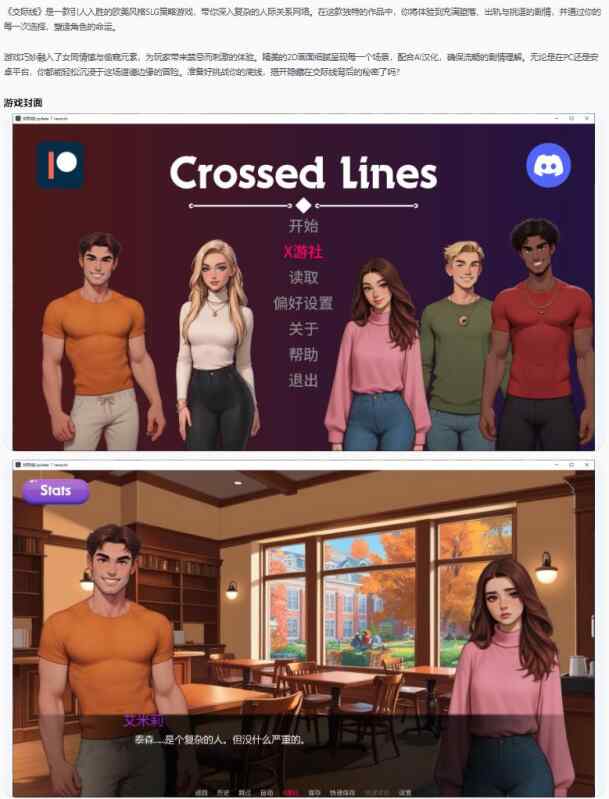 【欧美SLG/AI汉化/堕落】交际线Crossed Lines Update 7 rework AI汉化版【PC+安卓/0.8G/更新】