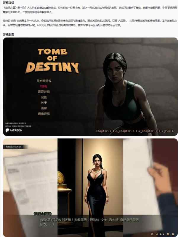 【欧美SLG/AI汉化/腐败】命运之墓Tomb of Destiny Ch.3v0.2  AI汉化版【PC+安卓/2.78G/更新】
