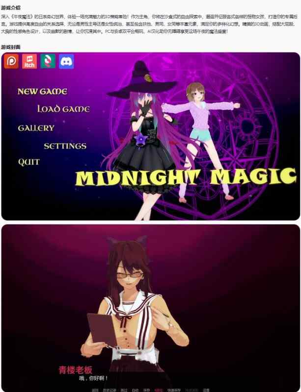 【日系SLG/AI汉化/奇幻】午夜魔法Midnight Magic v0.0.15  AI汉化版【PC+安卓/4.61G/更新】