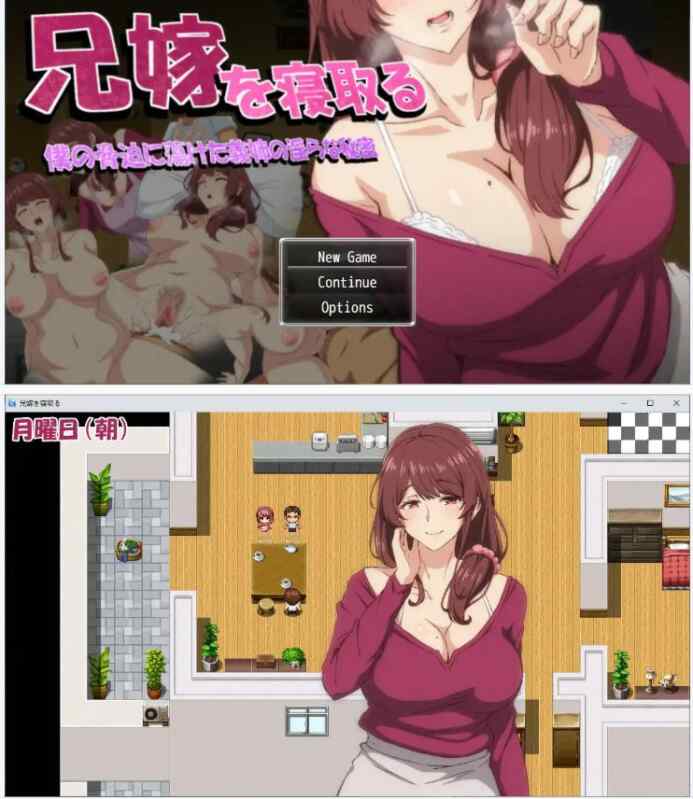 【日系RPG/官中/NTR】NTR兄妻~胁迫下嫂子沉沦的淫荡秘密~ 官方中文版【PC/0.38G】