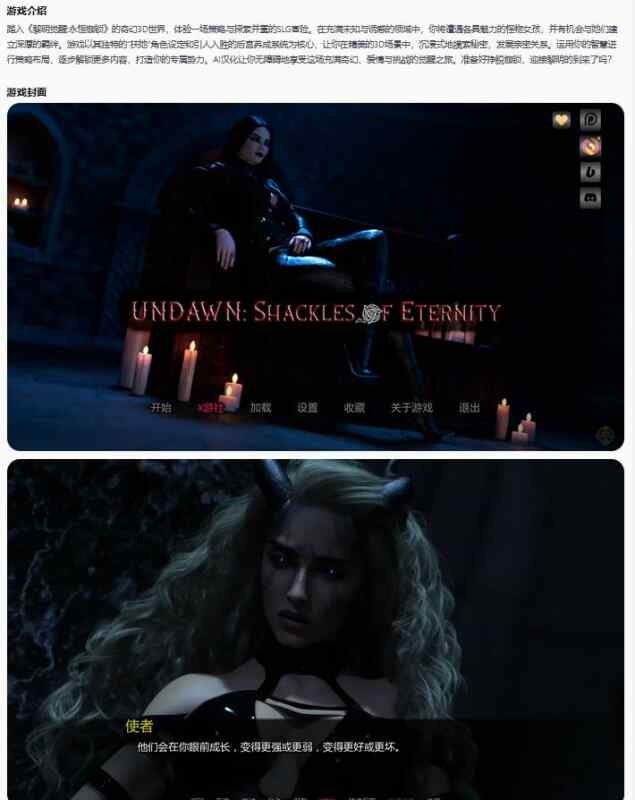 【欧美SLG/AI汉化/扶她】黎明觉醒:永恒枷锁UNDAWN: Shackles Of Eternity Ch.1  AI汉化版【PC+安卓/1.38G/更新】