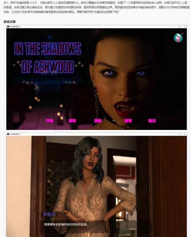 【欧美SLG/AI汉化/3D】阿什伍德的阴影In The Shadows Of Ashwood Ch.2 AI汉化版【PC+安卓/3.3G/更新】
