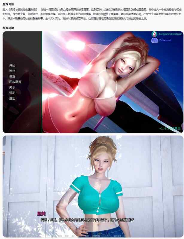 【亚洲SLG/AI汉化/熟女】妈妈与我的秘密:重制版The Secret of Mom and Me: Remake v1.0.0  AI汉化版【PC+安卓/2.26G/更新】