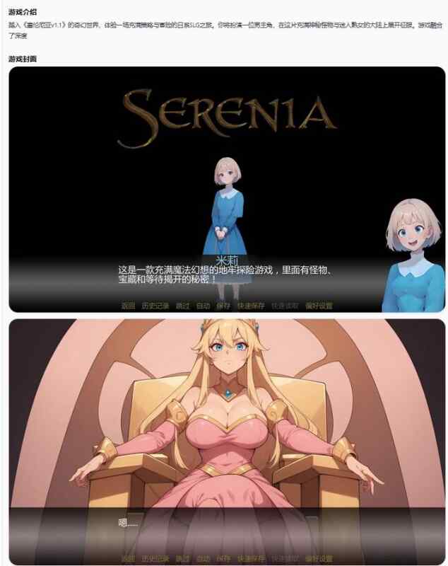 【日系SLG/AI汉化/奇幻】塞伦尼亚Serenia v1.1  AI汉化版【PC+安卓/1.66G/更新】