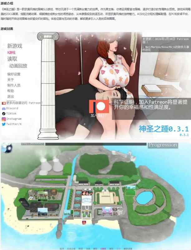 【欧美SLG/AI汉化/熟女】神圣之踵Divine Heel 0.3.1 AI汉化版【PC+安卓/0.7G/更新】