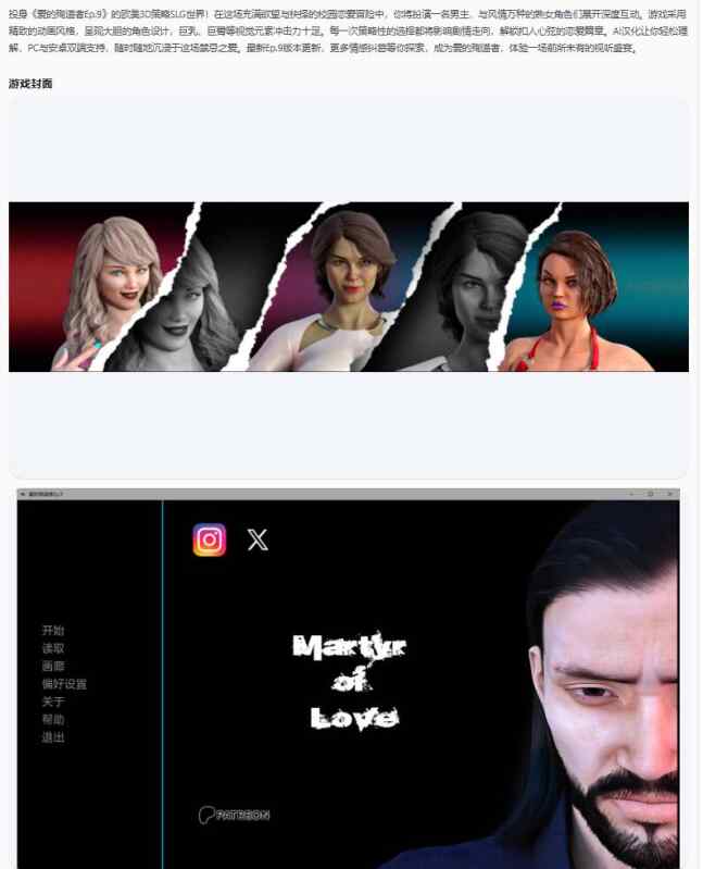 【欧美SLG/AI汉化/3D】爱的殉道者Martyr of Love Ep.9 AI汉化版【PC+安卓/9.46G/更新】