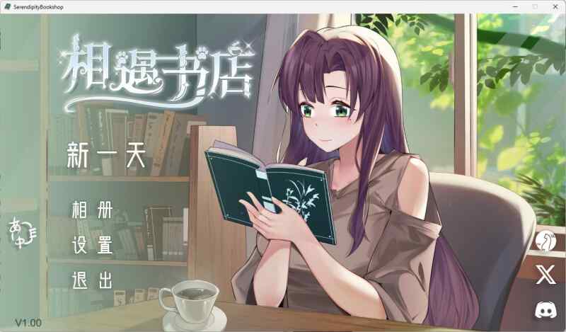 【PC/触摸互动】邂逅书屋 Serendipity Bookshop （百度/迅雷）