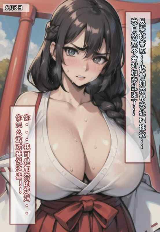 【LSP集合所】1号 我的妈妈最近很奇怪 上+下  [AI Generated]