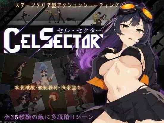 【ACT/官中/步兵】细胞领域/CelSector Ver1.11 官方中文步兵版