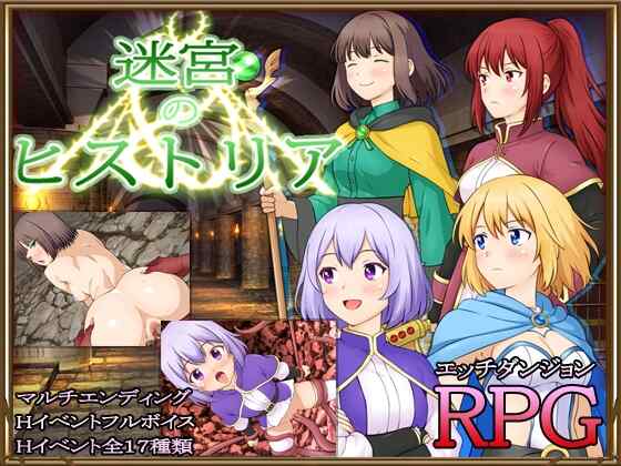 ［RPG/PC/AI汉化］迷宫编年史 #迷宮のヒストリア［1.17G］