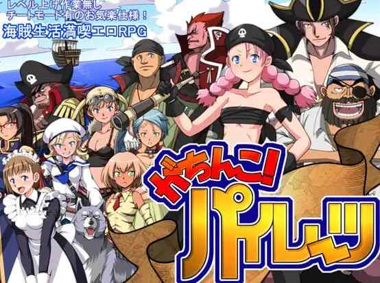 [热门RPG/新汉化/侵犯/背德] 硬核海盗 がちんこパイレーツ v1.03 AI汉化版