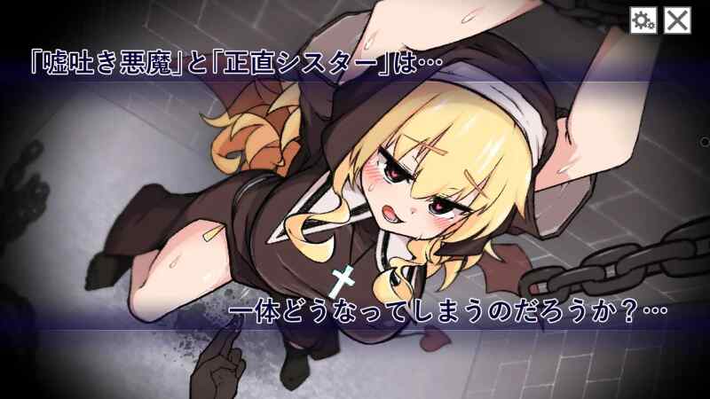 【SLG/生肉/动态/PC】嘘吐き悪魔と正直シスター v1.0.1【150M】