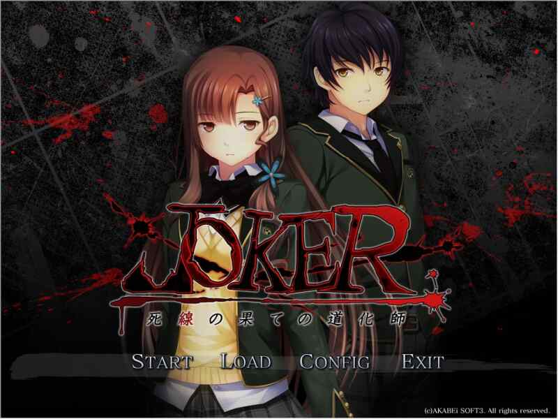 [日式ADV/AI汉化] JOKER -死线尽头的小丑-  JOKER -死線の果ての道化師- AI汉化版 [2795M/FM/BD]