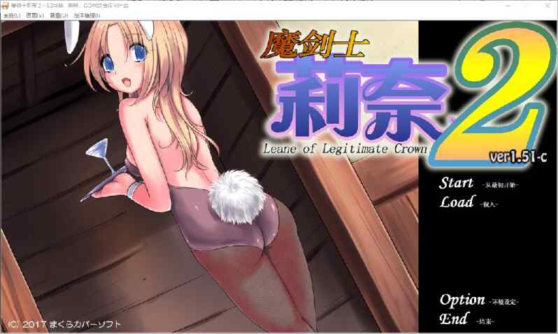 [日式SLG/NTR/精翻] 魔剑士莉奈 魔剣士リーネ1+2 v1.51c 精翻汉化版  [2424M/百度/FM]