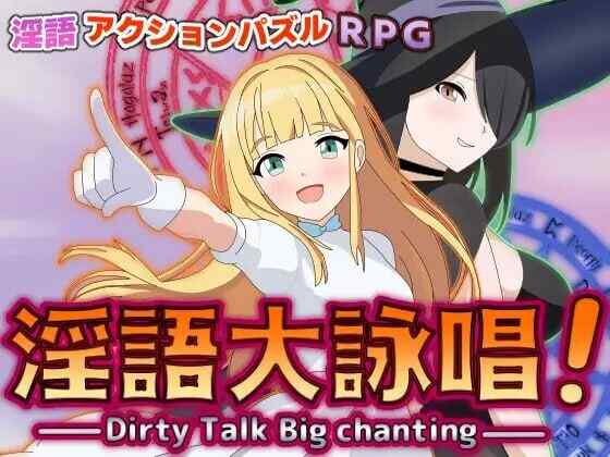 [日式RPG/女仆/AI汉化] 淫语大咏唱！淫語大詠唱！AI汉化 [1595M/FM/BD]