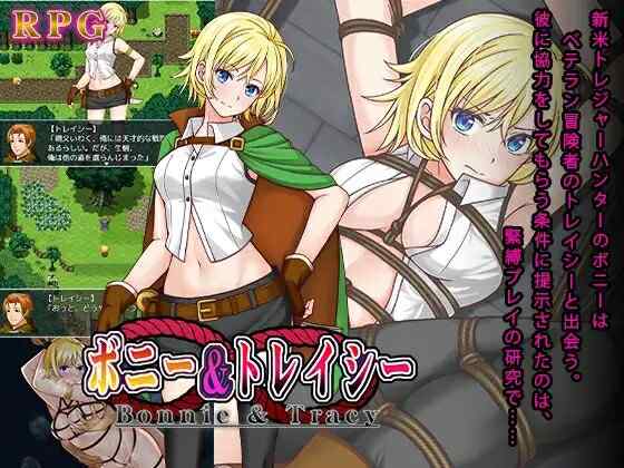 [日式RPG/AI汉化] 邦妮和克莱德 ボニー&トレイシー AI汉化版 [850M/百度/FM]