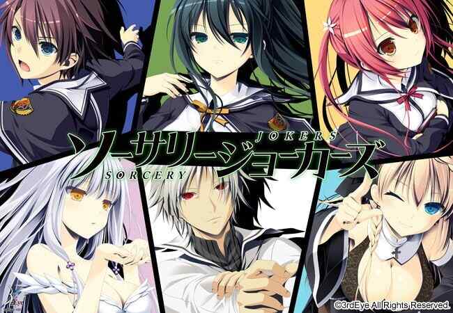 [大型ADV/幻想/PC] 魔法王牌 ソーサリージョーカーズ v1.0.2 精翻汉化+存档+特典 [14000M/FM/BD]