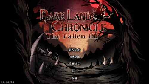 [热门ACT/无码官中] 黑暗之地编年史：堕落精灵 ~ Dark Land Chronicle~Ver.0.401 官中步兵版  [2209M/FM/BD]