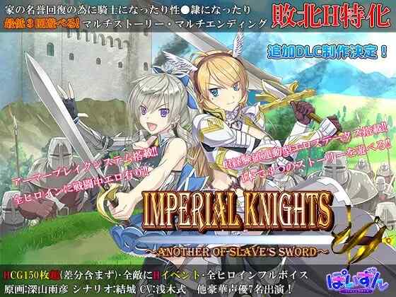 [大型RPG/PC/AI汉化] 帝国骑士 Imperial knights Ver1.09 内嵌AI汉化版  [6294M/百度/FM]