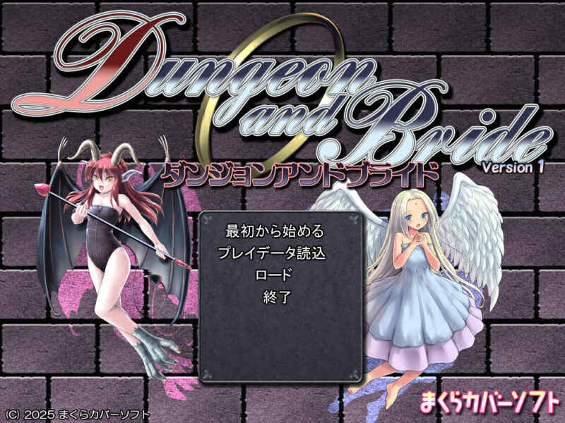 [热门RPG/精翻/NTR] 地下城与新娘 ダンジョンアンドブライド Ver1.43 精翻内嵌AI汉化版 修图+全回想存档+通关存档 [2.5G/BD/FM]