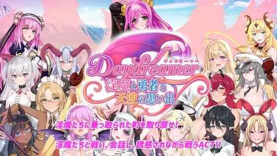 [日式RPG/动态/反向X/AI汉化] 淫魔与勇者与天使的回忆 Daydreamer ~淫魔と勇者と天使の思い出 AI汉化 [2195M/FM/BD]