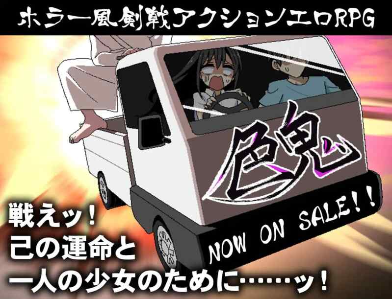 [日式RPG/男性受/AI汉化] 色鬼 色鬼 v1.0.2 AI汉化 [705M/FM/BD]