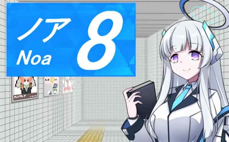 [日式RPG/羞辱/官中] 8号站台 8番ノア v2.11 官方中文 [800M/FM/BD]