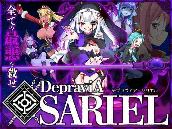[横版ACT/动态/生肉] 堕落圣女·萨莉尔 DepraviA SARIEL Ver2509_CLOSED_B_2.02.8 生肉版 ~体验版  [1724M/百度/FM]