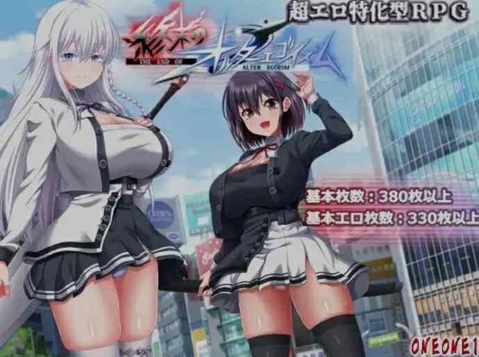 [大作RPG/AI汉化/动态] 终末的拟我论 ~終末のオルターエゴイズム~ V1.01正式版 AI汉化 [11295M/FM/BD]