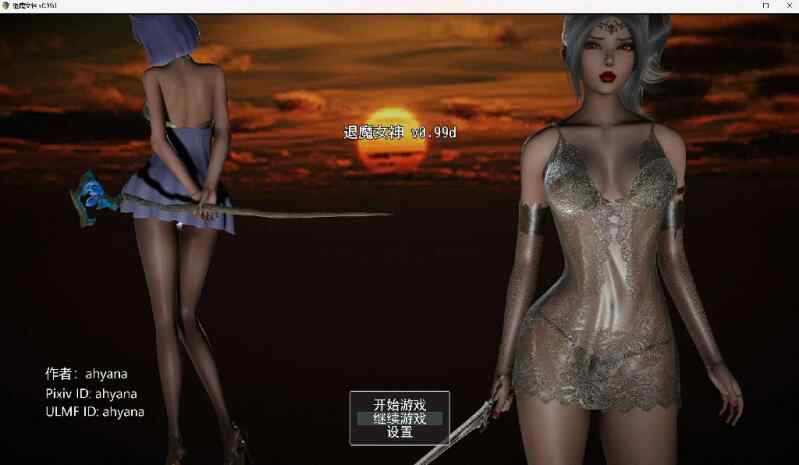 [日式RPG/AI汉化/3D/动态] 退魔女神 Exorcism Goddess v0.99c~ PC+安卓 官方中文  [3124M/百度/FM]