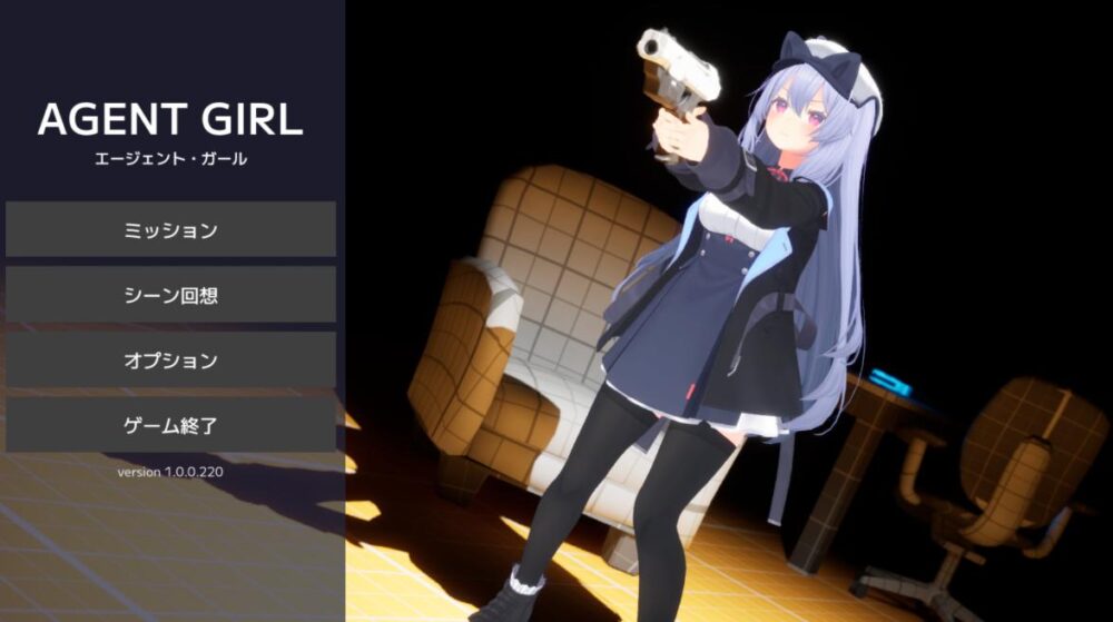 [3D射击/动态/新作/堕落] 特工少女 Agent Girl 正式版