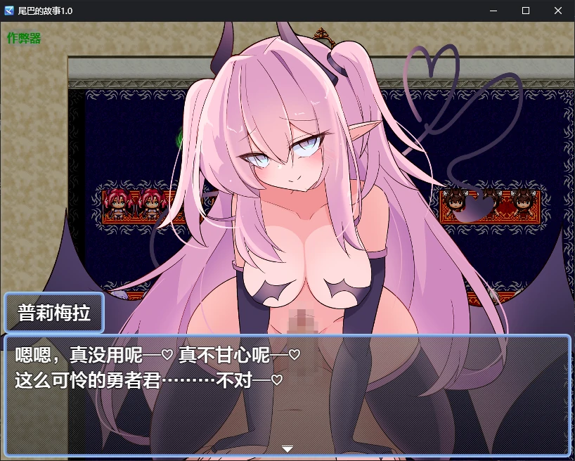 【日系RPG/AI汉化/2D】尾巴的故事1.0 AI汉化版【PC+安卓/新作】