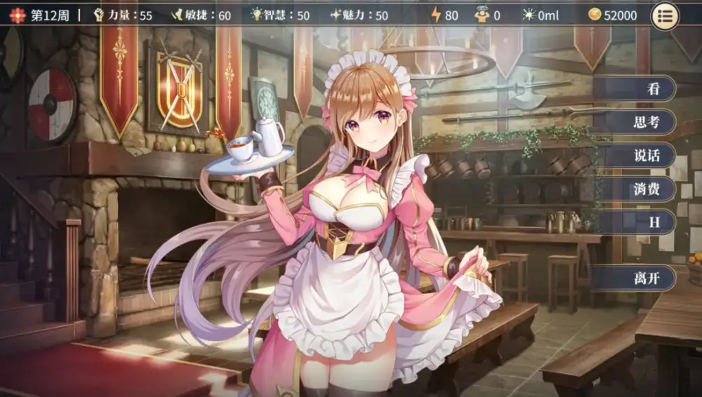 [UC0012/RPG]性轉契約與痴漢少女 性转契约与痴汉少女